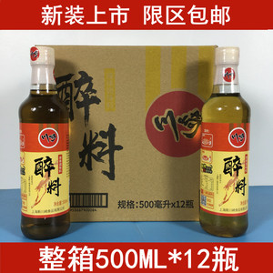 上海川崎醉料整箱500mlX12瓶  醉虾醉蟹醉香螺醉鸡去腥料酒调味料