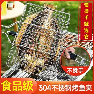 304不锈钢烤鱼夹户外烤肉板网夹子烧烤网架专用工具烤篦子用品