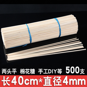 竹签商用棉花糖粗40cm*4mm两头平大长竹签子一次性花束DIY手工艺