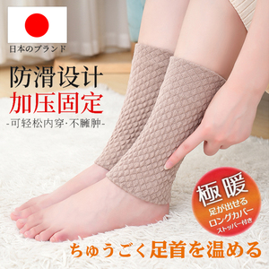 日本脚踝保护套保暖踝关节男女士暖脚腕护套脚脖子防寒神器脚踝套
