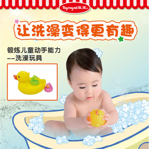 Toyroyal日本皇室洗澡玩具宝宝男孩女孩戏水儿童鸭子组大黄鸭5532
