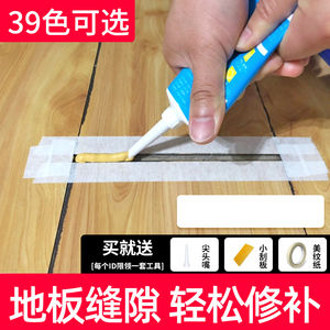 木地板缝隙大怎么处理填充条实木填充工具修补修复漆腻子膏填缝剂