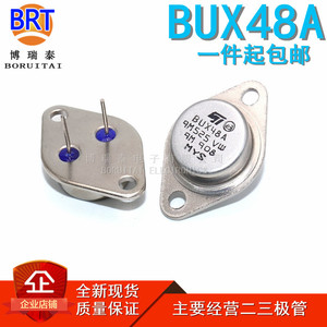 全新现货 BUX48A 金封大功率三极管 铁帽TO-3 工厂直销