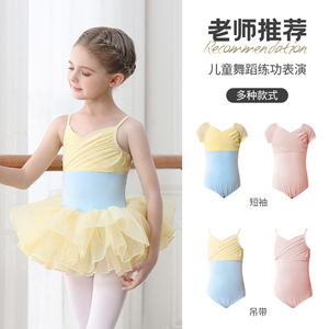 芭蕾舞裙儿童体操服夏季练功服女童短袖吊带幼儿跳舞中国舞舞蹈服