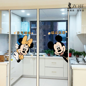 可爱卡通米奇玻璃门窗花贴纸卫生间厨房推拉门装饰贴画窗户静电贴