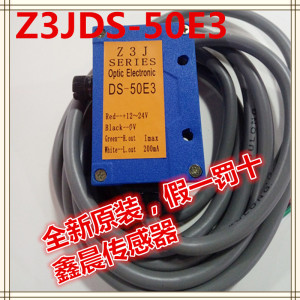 新款LONGYOU全新原装Z3J-DS-50E3落料电眼光电开关巨龙JULONG