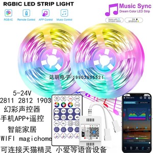 WiFi幻彩音乐控制器2.4G无线遥控APP声控2811灯带流水节奏器5V12V