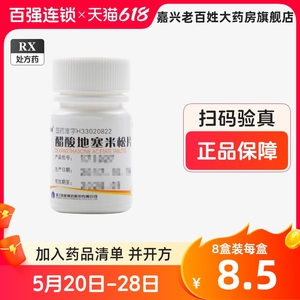 仙琚 醋酸地塞米松片0.75mg*100片正品旗舰店醋酸地赛米松地塞咪松片地賽米松片地塞米淞片药品人用 免疫性炎症严重支气管哮喘咳嗽