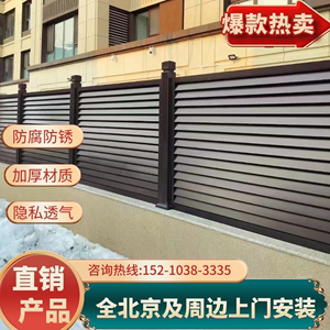 北京铝艺护栏别墅围栏铝合金庭院护栏阳台防护栏高档围墙栏杆栅栏