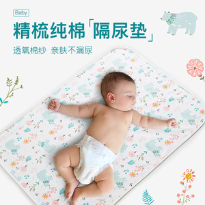 婴儿隔尿垫防水吸水吸湿宝宝儿童防尿床垫垫竹纤维亲肤不漏尿垫子