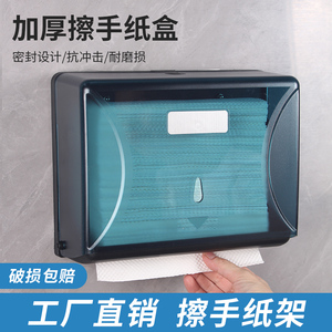 酒店商用卫生间擦手纸盒挂壁式干手纸巾盒厕所抽纸盒洗手间厕纸盒