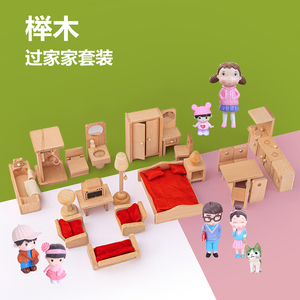 大号木质娃娃屋过家家玩具微型儿童木制家具女宝宝卧室客厅套件