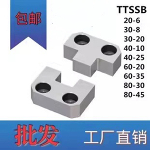 模具MISMI米斯米标准精定位边锁辅助器块TSSB30-8/40-10/60-20等