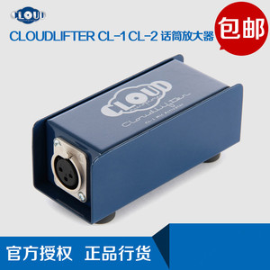 Cloud Cloudlifter CL-1 CL-2 话筒放大器 手工话放