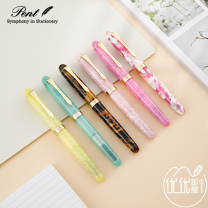 日本Pent大西制作所手工制作钢笔梦樱 星屑 柠檬 枝垂樱 桃花