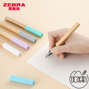 日本ZEBRA斑马小树钢笔 学生钢笔 小学生练字 硬笔书法 天然木杆
