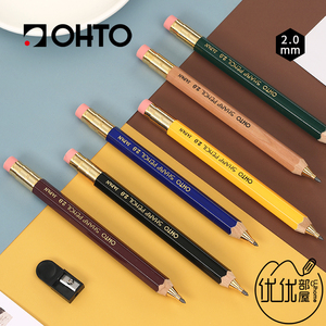 日本OHTO乐多六角木杆自动铅笔2.0mm复古带橡皮APS-680E活动铅笔