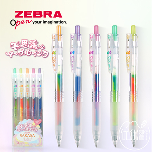 日本ZEBRA斑马JJ75彩虹中性笔梦幻混色笔彩色变化不可思议笔0.5mm