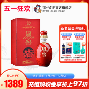 【酒厂直营】国窖1573酒 鸿运568浓香型52度500ml 商务品鉴白酒