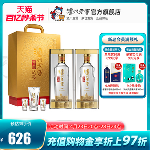 【礼盒甄选】泸州老窖特曲精彩时刻礼盒52度500ml*2浓香白酒+酒具