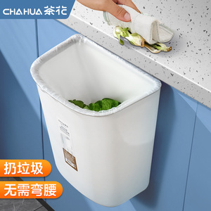 茶花厨房垃圾桶挂式家用壁挂厕所卫生间客厅纸篓收纳厨余收纳桶