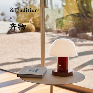 &tradition Setago JH27蘑菇小台灯手持充电灯夜灯无线便携USB