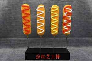 仿真芝士棒模型仿真拉丝芝士热狗棒模具韩国网红烧烤小吃样品食物