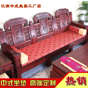 定制中式古典红木实木仿古家具沙发坐垫绸缎面料餐椅坐垫沙发坐垫