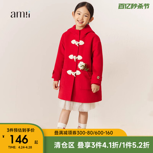 amii童装女童毛呢外套2023冬装新年衣服儿童红色牛角扣宽松大衣