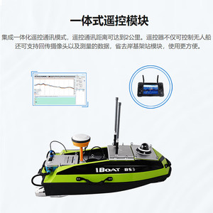 中海达iBoat BS3智能无人测量船北斗海达无人船含测深仪RTK测量仪