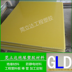 3240环氧板 黄色玻纤板 耐磨环氧绝缘板 代钢板 0.2-5mm薄片