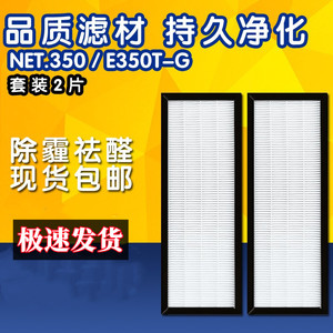 适配曼瑞德新风系统NET.350 E350T-G过滤网 型号F011升级后F1103