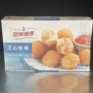 亚洲渔港芝心虾球一盒1.12kg70个冷冻芝士虾球奶茶西餐厅 8月到期