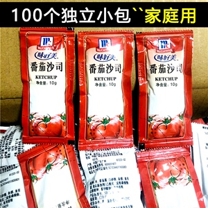 【10g*100包】味好美番茄沙司小包番茄酱家庭用薯条汉堡调味蘸酱