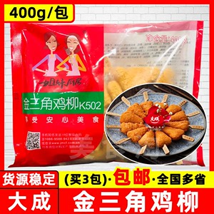 【大成姐妹厨房金三角鸡柳400g】香酥炸三角鸡块鸡柳冷冻半成品