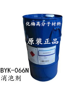 德国BYK-066N工业涂料消泡剂 有机硅消泡剂 溶剂型BYK066