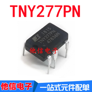 全新原装 TNY277PN TNY277 TNY277PG DIP-7 直插 电源管理芯片
