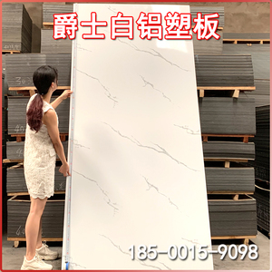 上海吉祥爵士白铝塑板大板门头招牌背景板仿大理石纹3mm外墙装饰