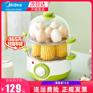 Midea/美的蒸蛋器自动断电家用双层可定时蒸鸡蛋神器小蒸锅正品牌