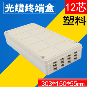 塑料 12口SC光纤终端盒LC光缆接线盒 12芯光钎桌面盒熔接箱熔纤盒