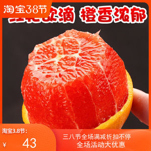 香甜血橙现摘现发巅峰甜爆汁湖北新鲜当季正宗中华红橙超好吃10斤
