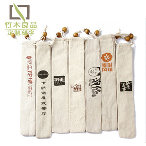 筷子套OPP袋子布袋餐饮酒店棉麻筷套礼品袋印刷商标定制logo