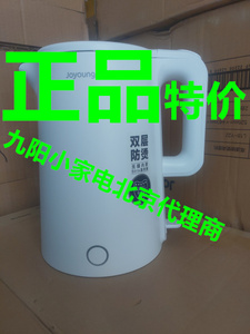 Joyoung/九阳 K17-F25/K15-F5电水壶 家用食品级材质家用开水煲