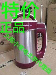 Joyoung/九阳 DJ12B-A603DG豆浆机全自动家用多功能无网智能正品