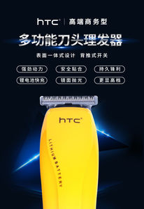 HTC理发器静音成人儿童电推子电推剪头发光头自助家用电动剃头刀