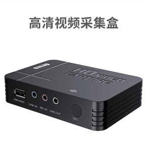 ezcap288 高清视频采集盒可HDMI AV视频输入录制保存U盘 移动硬盘