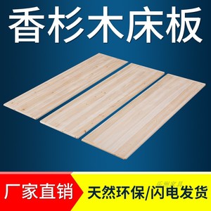 生态通用实木硬折叠宿舍铺板床板垫片整块1.51.8米硬板 杉木床板