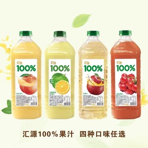 2L汇源100%果汁桃柠檬混合果汁苹果纯果汁家庭聚会大桶山楂汁新品