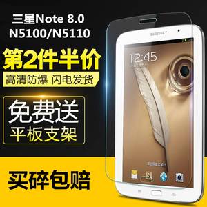 三星平板电脑Note 8.0钢化玻璃膜GT-N5100手机保护贴膜N5110防爆