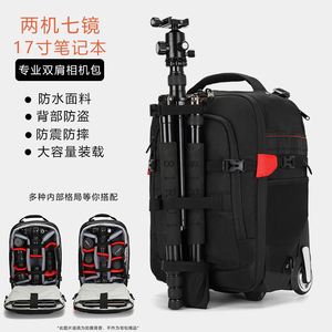 拉杆相机包双肩专业拉杆箱摄影包 可背可提，可放电脑，金属轴